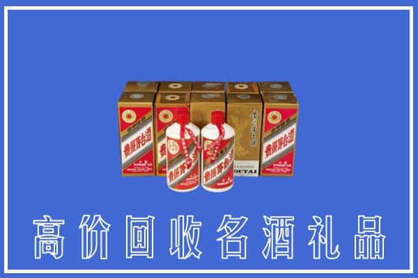 高价收购:天水上门回收茅台酒多少钱